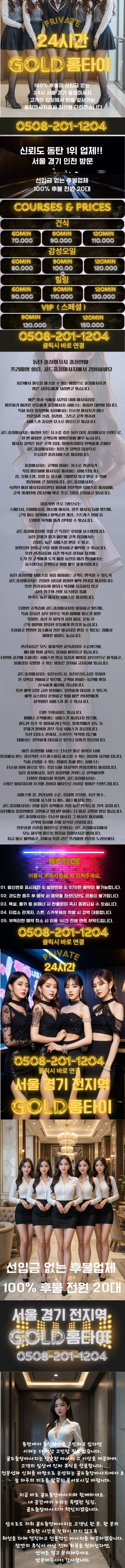 동탄출장타이마사지 수원 오산 화성 병점 성남 분당 출장안마메인