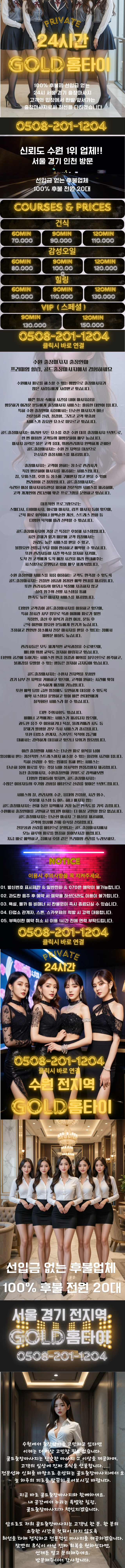 동탄출장타이마사지 수원 오산 화성 병점 성남 분당 출장안마메인